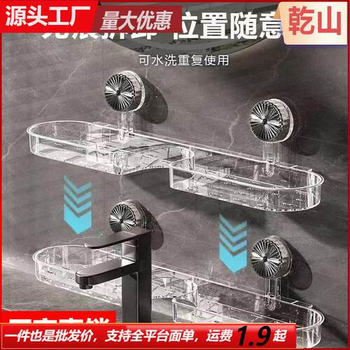 Suction Cup Bathroom Organizer No-Drill Faucet Shelf Toilet