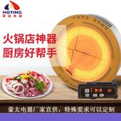 商用钛晶火锅黑晶炉圆形嵌入大功率电磁炉家用爆炒内嵌式 光波炉灶