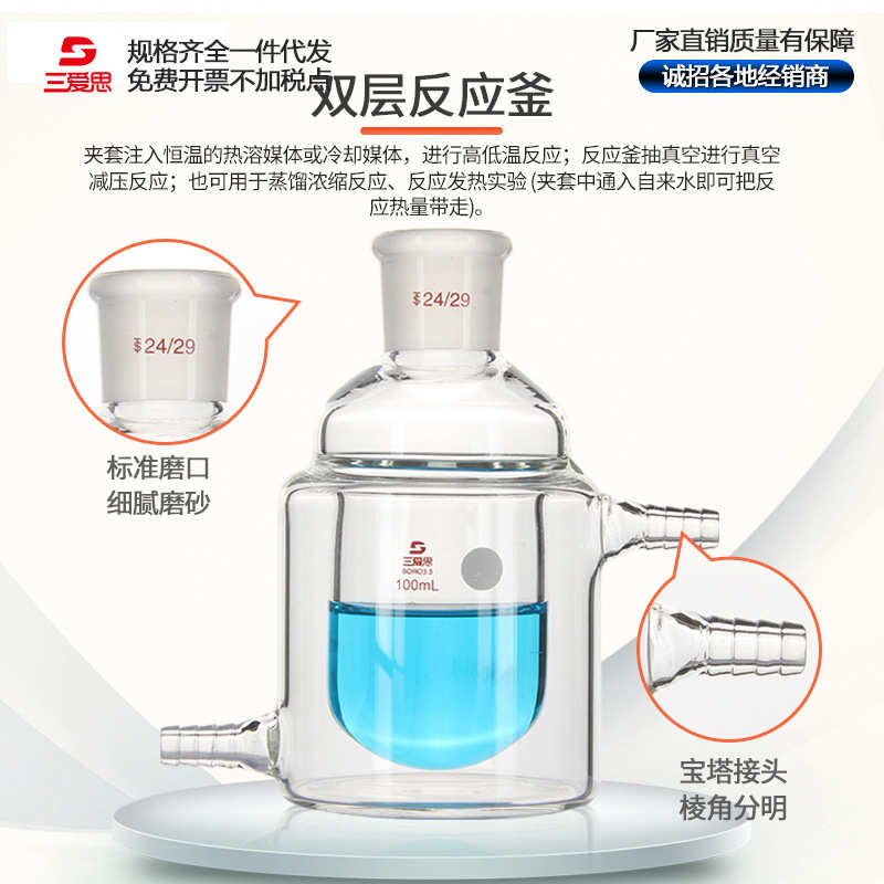 24套250 釜双层反应/1000三思 爱 ml厚壁1503 * 夹反应套玻璃夹瓶