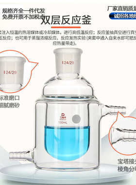 夹厚壁爱150双层釜套反应套/ 1000玻璃*3瓶 夹思三反应ml25024
