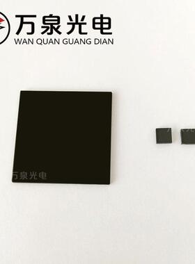 厂家直销黑玻璃滤光镜780-2500nm红外透滤光片可见光截止通光片