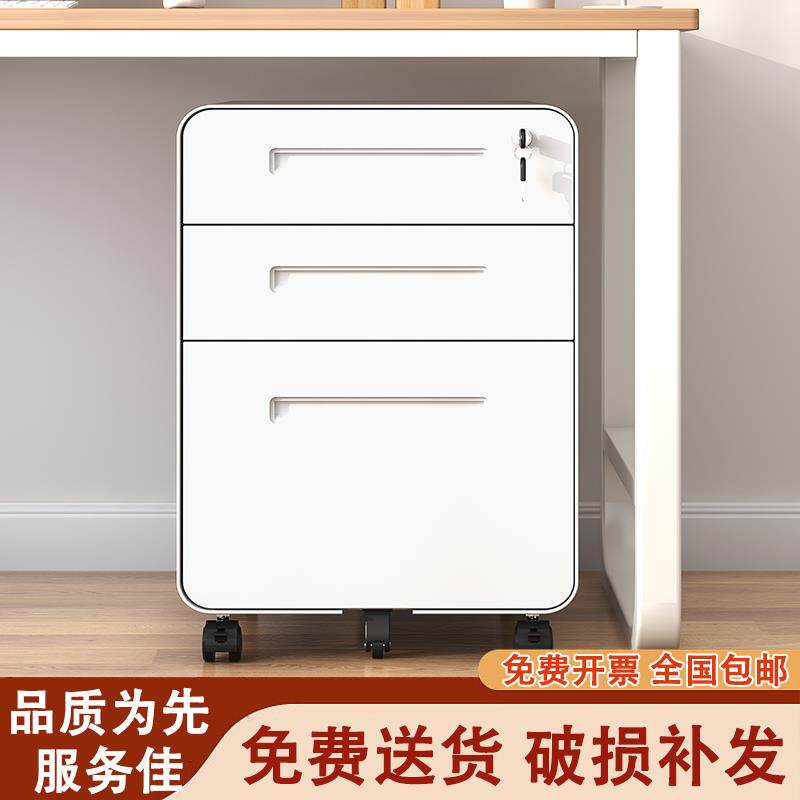 简约活动柜办公室桌下矮柜带锁资料文件柜家用多抽屉铁皮储物柜子