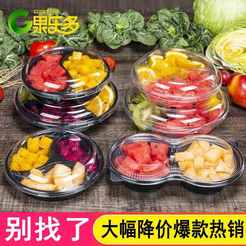 一次性水果盒子塑料透明有盖打包盒外卖包装盒圆形沙拉拼盘果切盒