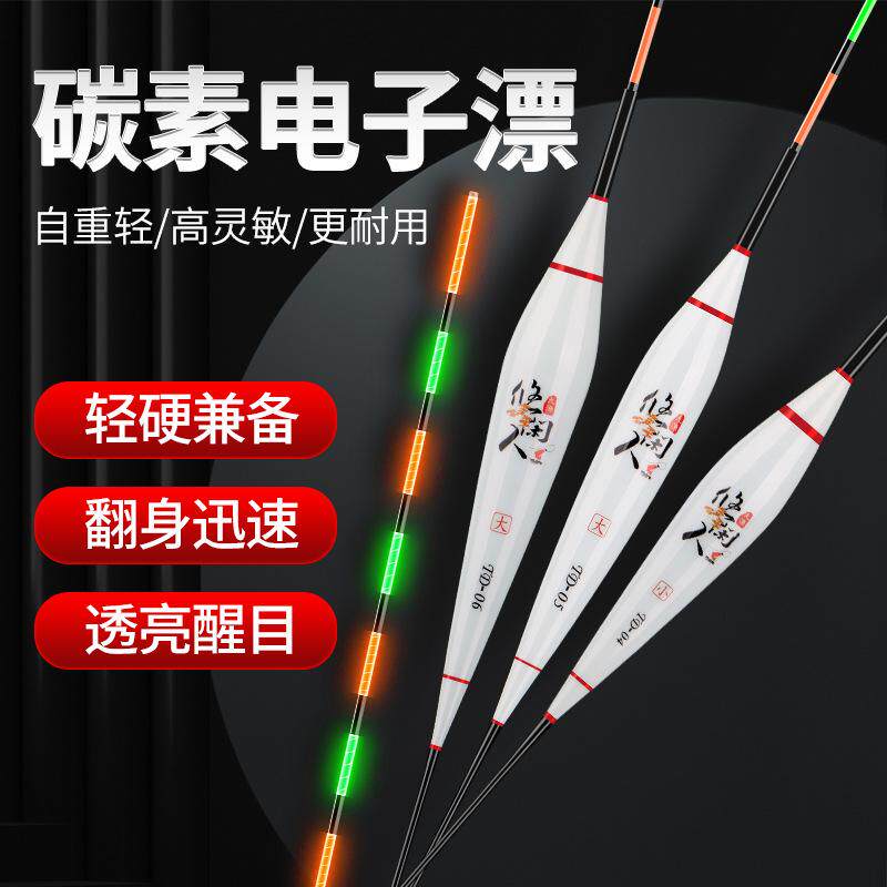 碳纤维电子漂碳素浮漂夜光鱼漂高