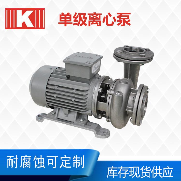 GS离心泵卧式不锈钢离心泵耐酸碱耐腐蚀离心泵304卧式离心泵厂家