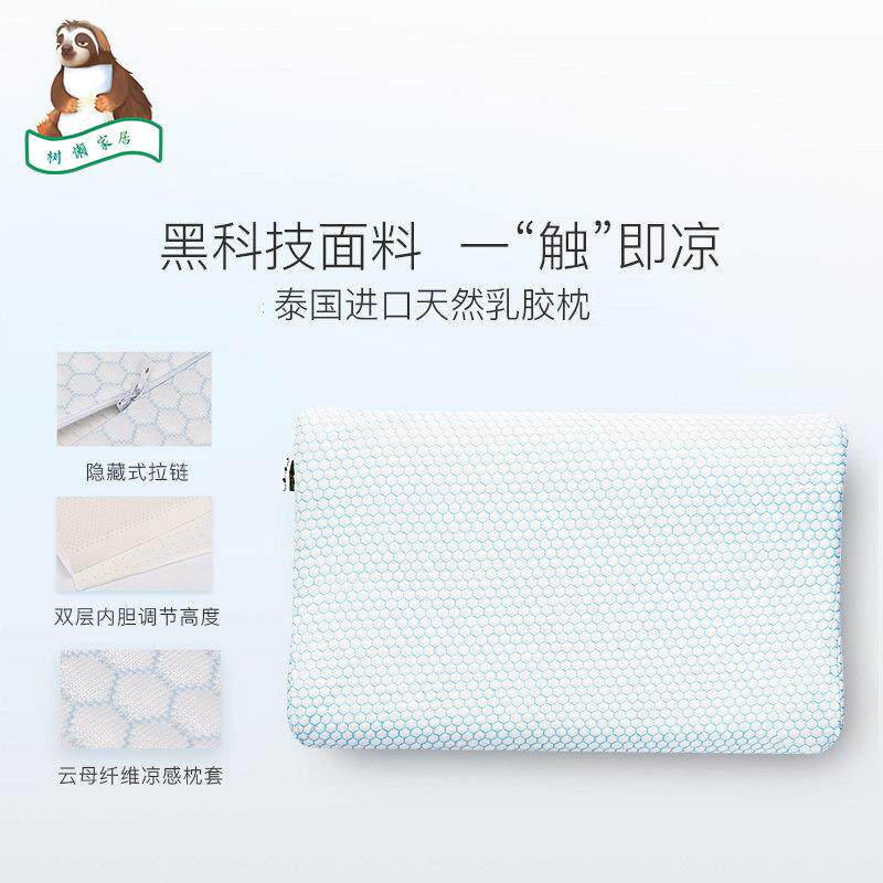 新款直销夏天凉感夏凉枕头泰国进口天然乳胶枕套护颈枕颈椎枕可调
