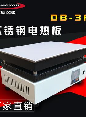 DB-3AS数显恒温电热板 实验室用600400MM不锈钢控温精密电热板
