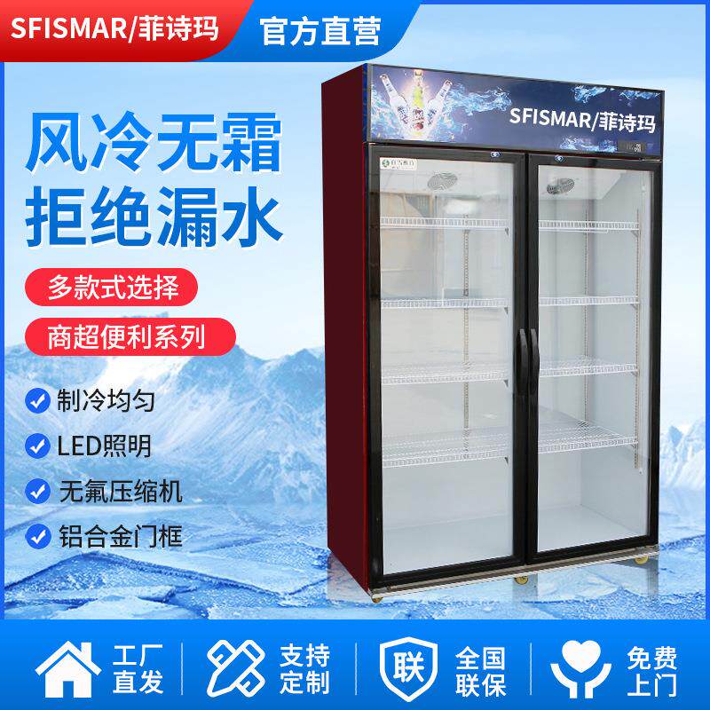 饮料柜冷藏展示柜立式保鲜柜商用冷藏展示柜