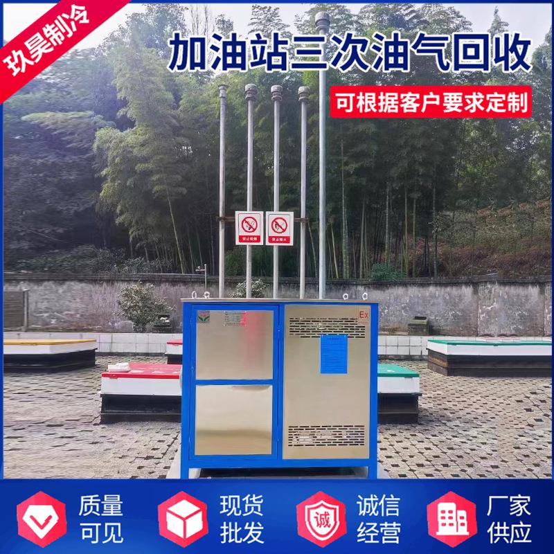 厂家供应加油站三次油气回收装置山东油气回收整套设备处理