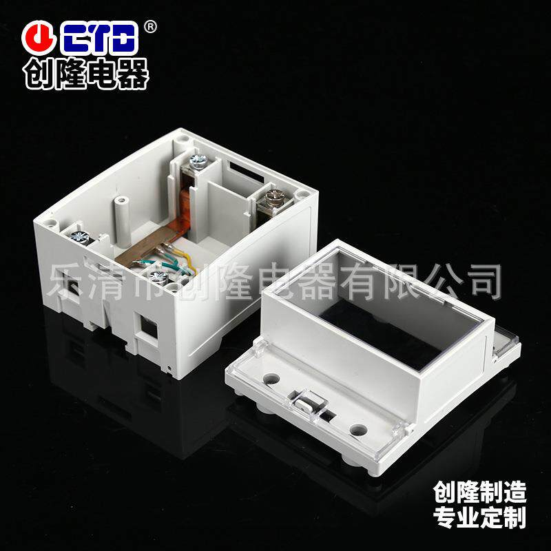单相4p上下结构导轨表壳体 带分流器DDS104-3-1导轨式电能表外壳
