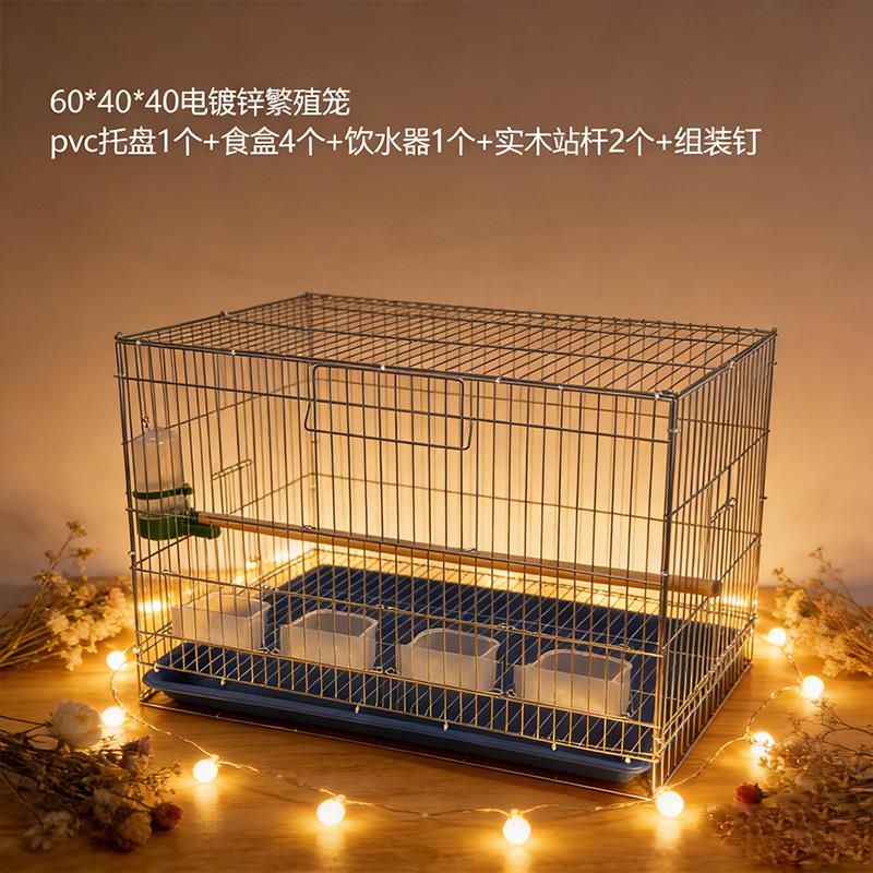 60*40*40牡丹玄凤小太阳和尚金太阳鹦鹉繁殖笼家用室内鹦鹉鸟笼子