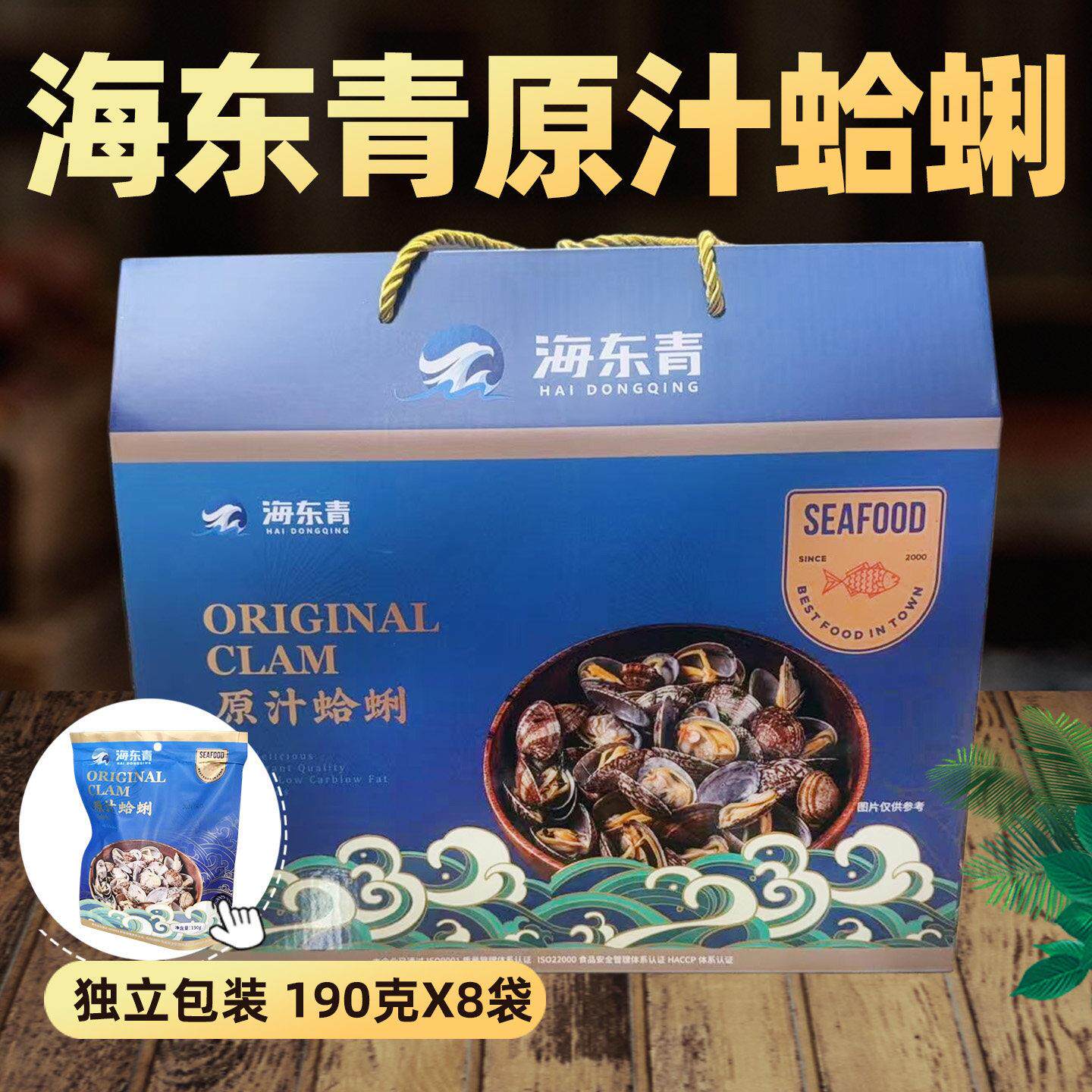 海东青即食真空海鲜小包装杂色蛤散装花蛤蜊肉干蚬子秦皇岛伴手礼