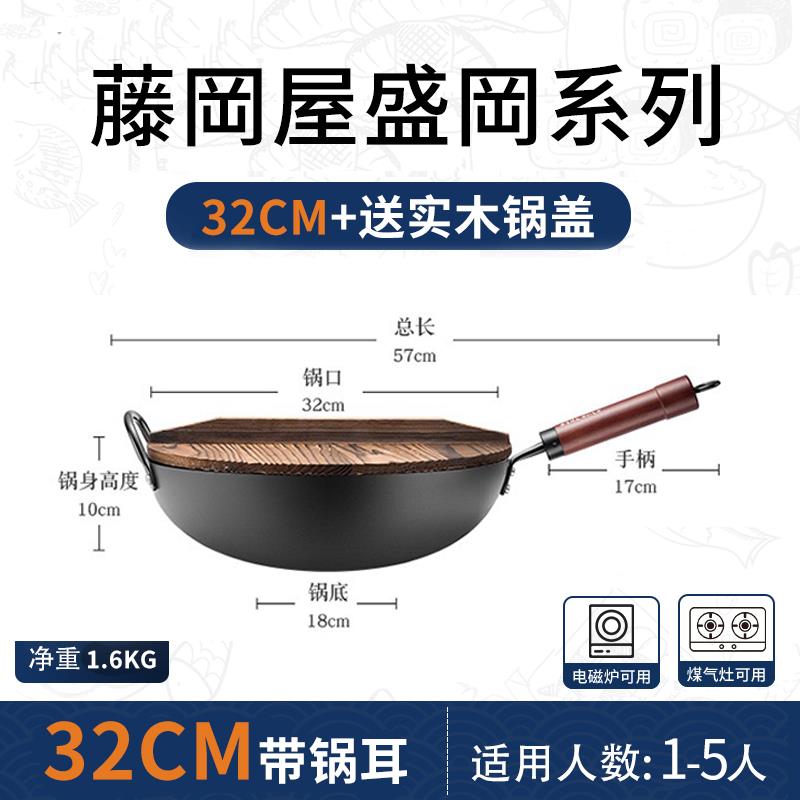 高档层日本藤岡屋铁锅家3用式平底无涂窒化不易生锈加深日大炒菜