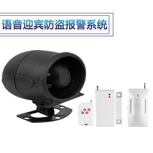 店铺家用红外线防盗报警器进门欢迎光临感应器门窗安防报警系统