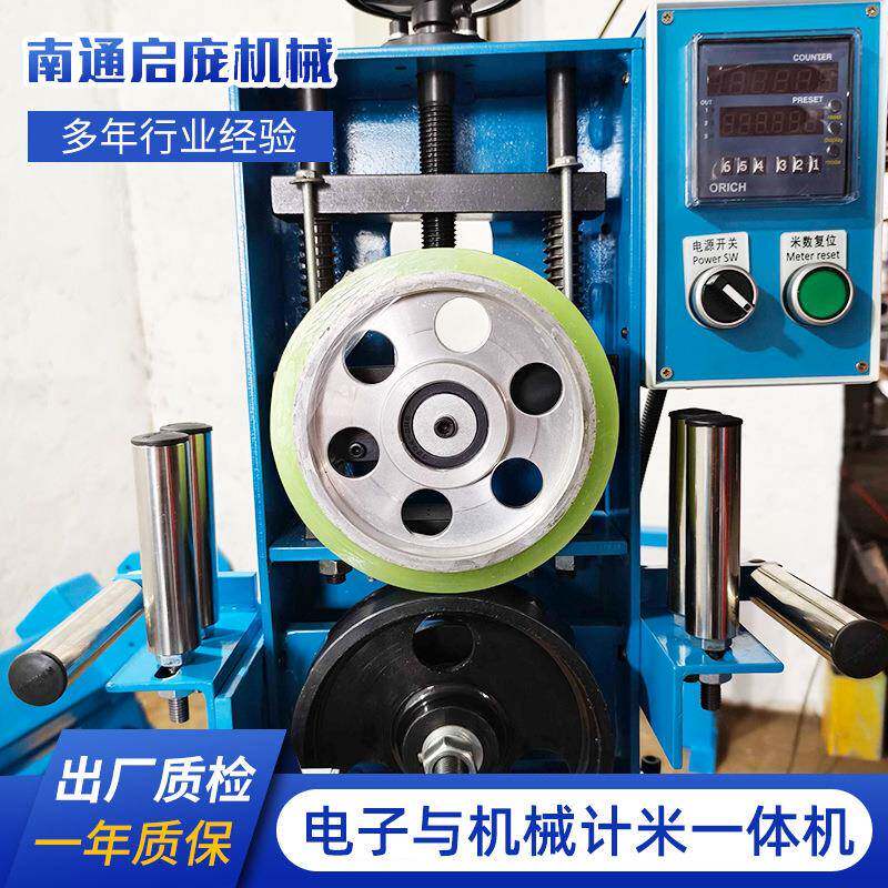 电子与机械计米一体机电缆电线钢丝挤出机在线压轮编码软管计数器