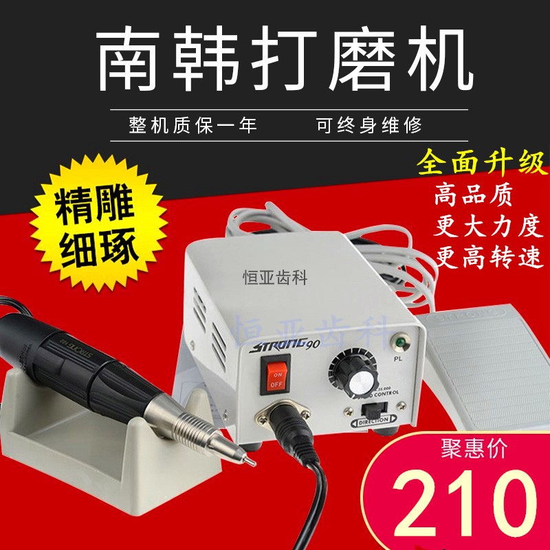 牙科材料 牙科打磨机 90/204南韩打磨机 玉石雕刻 电磨机包邮