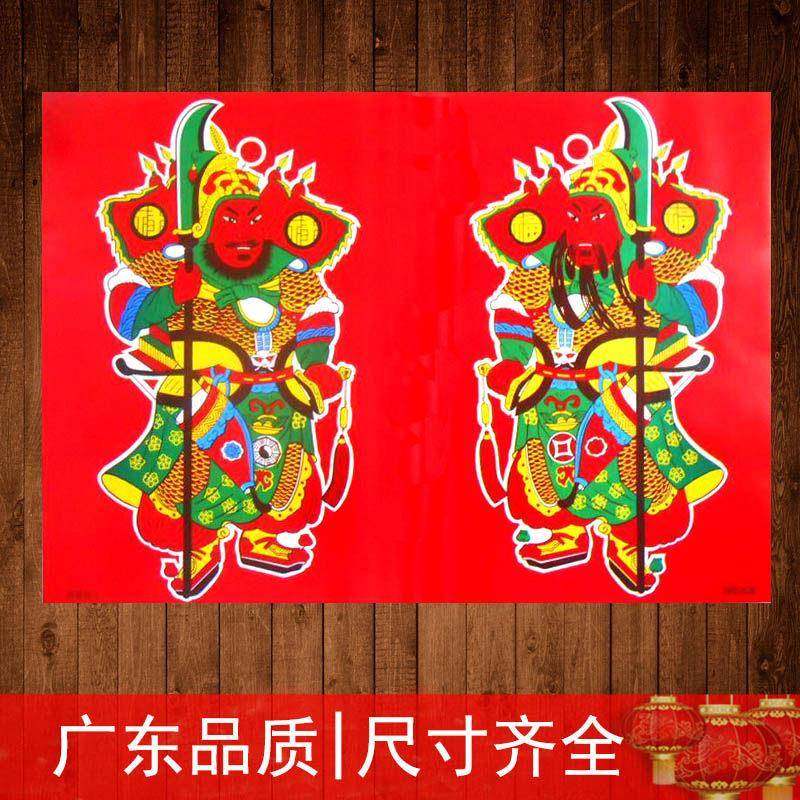 门神大门贴纸武将镇宅红脸关公张飞关羽门画新居乔迁入伙红纸家用,节庆用品/礼品,喜字/剪纸/贴纸,淘宝优惠券,粉丝福利购,淘宝优惠卷