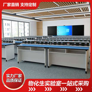 学校实验室工作台物理化学科学实验桌教师演示桌学生实验桌