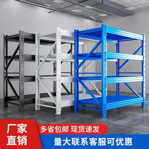 广州仓储货架置物架多层仓库重型货架仓储物架快递轻型钢架货架子
