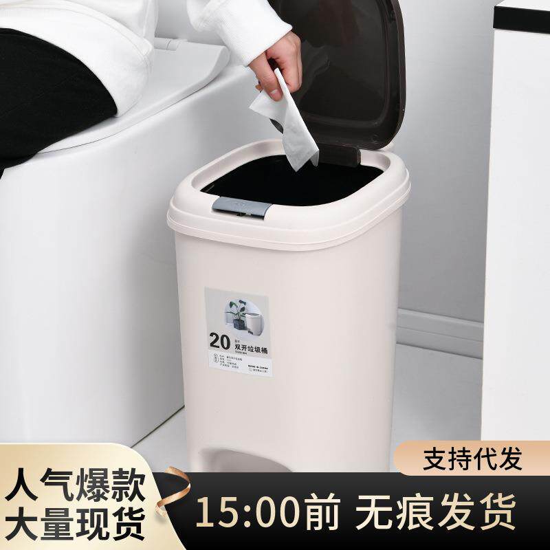 厂家优惠双开式家用厨房手按脚踏式带盖脚踩厕所客厅垃圾桶 家用