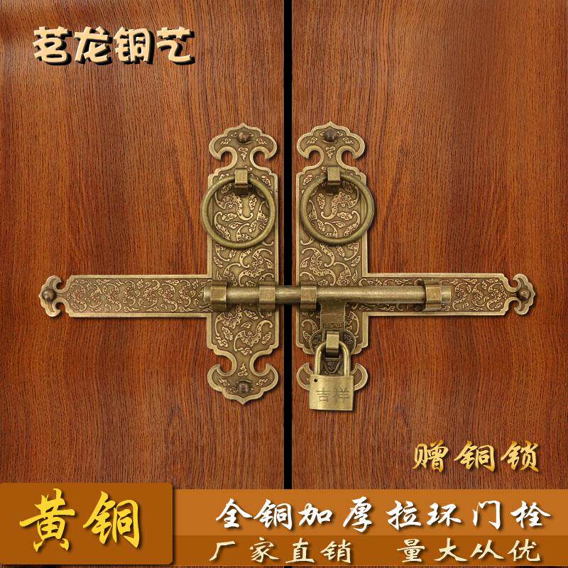 彷古木门门栓铜把手搭扣中式加厚全铜大门锁木门锁明装纯铜门闩锁