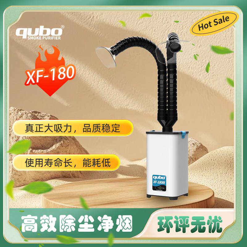 酷柏焊锡烟雾净化器除烟味烙铁激光打标桌面式焊接烟尘工业排烟机