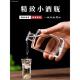 酒瓶子 洋白酒小号分装 北欧便携式 玻璃小酒壶迷你家用高档精致散装
