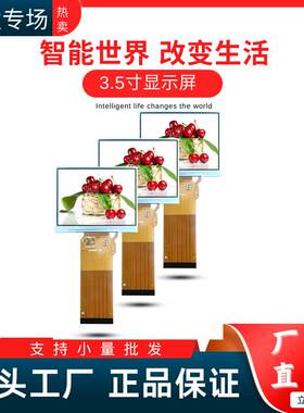 3.5寸奇美带电阻TP60PIN儿童监控仪器仪表寻星仪工程宝助视器显示