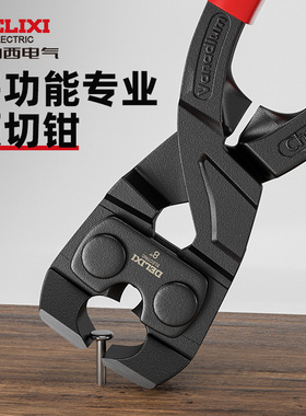 8寸顶切钳平口平嘴剪切胡桃钳轮胎修鞋工具木工拔钉钳