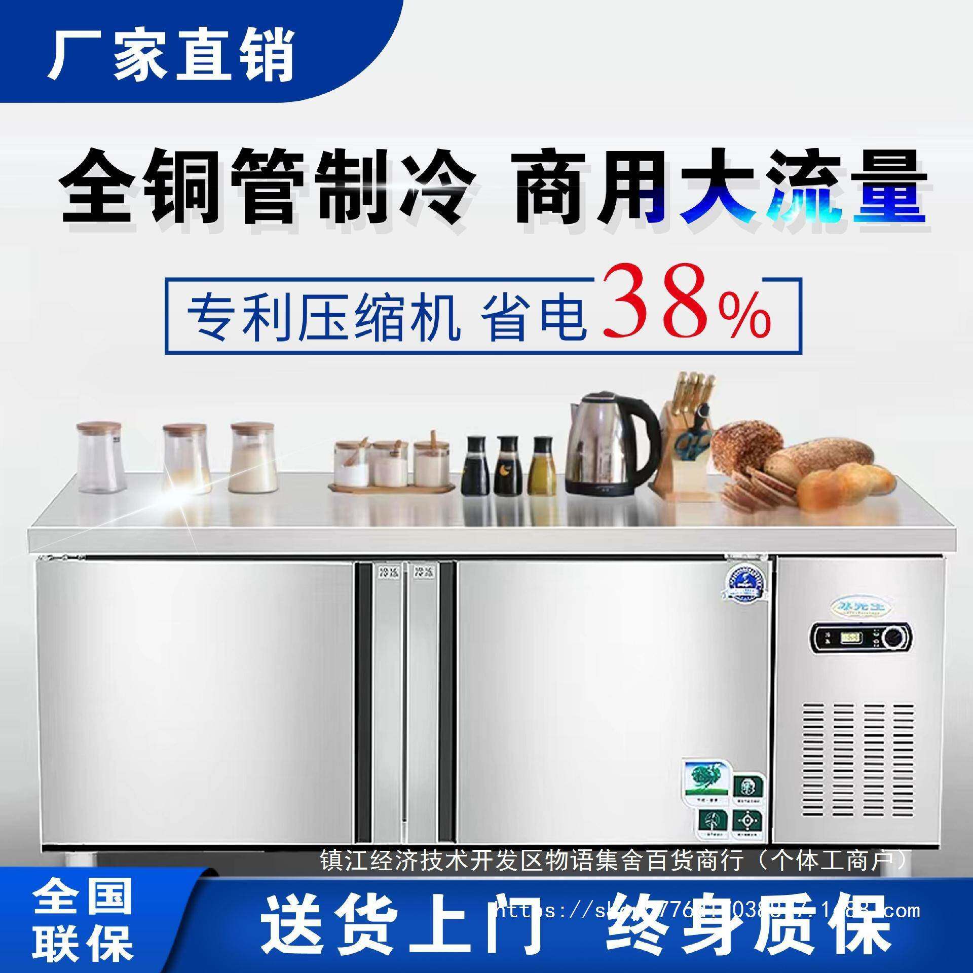 冰柜平冷柜冷藏工作台操作台冰箱商用奶茶店水吧台冷冻柜小型厨房