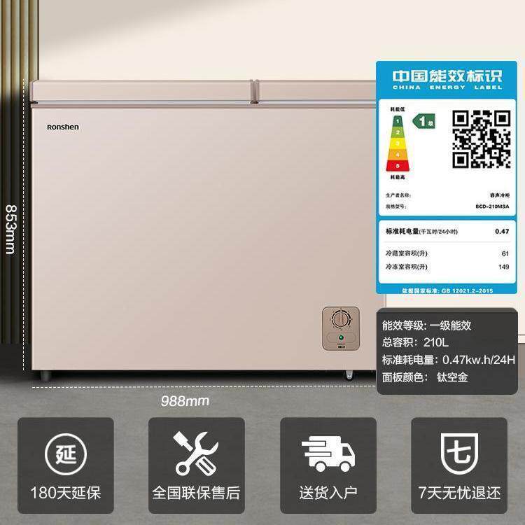 Ronshen/容声 BCD-210MSA 210升双温冷藏冷冻冷柜家用商用冷柜