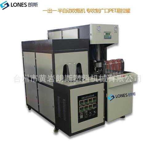厂家直销LS-B5L半自动一出一吹瓶机 PET油瓶吹瓶机 1L饮料吹瓶机