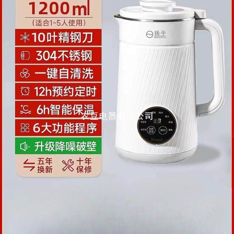 扬子新款破壁机家用多功能静音无渣全自动小型迷你智能免煮豆浆机