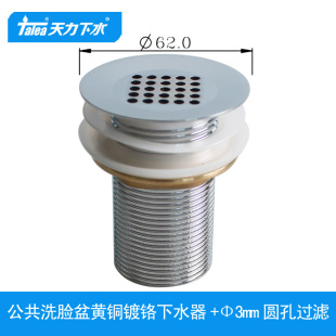 全铜商场面盆落水排水配件XJ421 天力公共卫生间洗脸盆下水器