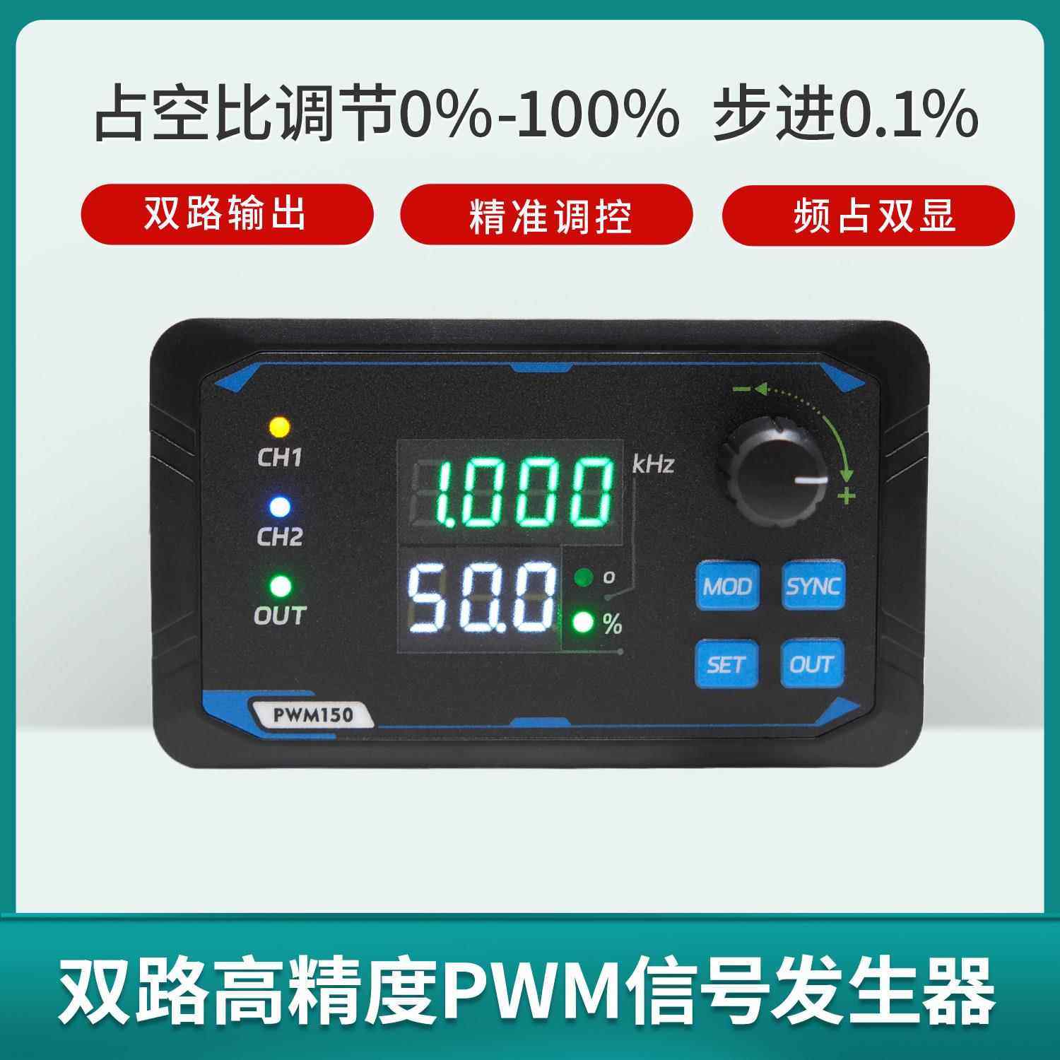 pwm脉冲信号发生器方波 高精度双路无刷电机调速调光控制模块