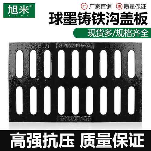 球墨铸沟铁沟盖板下道盖板排水沟污水地NZZ盖板轻型雨重水水篦子