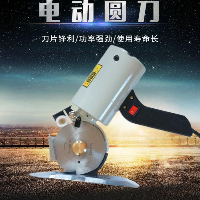 手持式电剪刀电动圆刀裁剪机切布机裁布机手推式皮革裁剪机器
