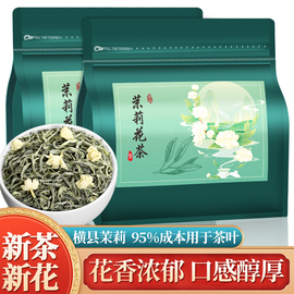 茉莉花茶2024新春茶叶浓香型特级飘雪散装绿茶花草茶自己喝