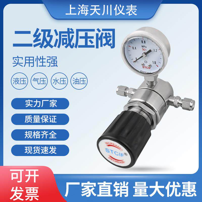 不锈钢卡套二级减压阀实验室管路气体减压器氮气氧气氩气单表二级