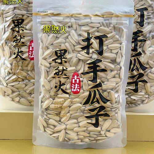 新疆包邮果然火古法打手瓜子多味炒货脱皮葵花籽颗粒网红休闲坚果