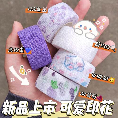 Finger protection bandages for students, cute finger wraps t