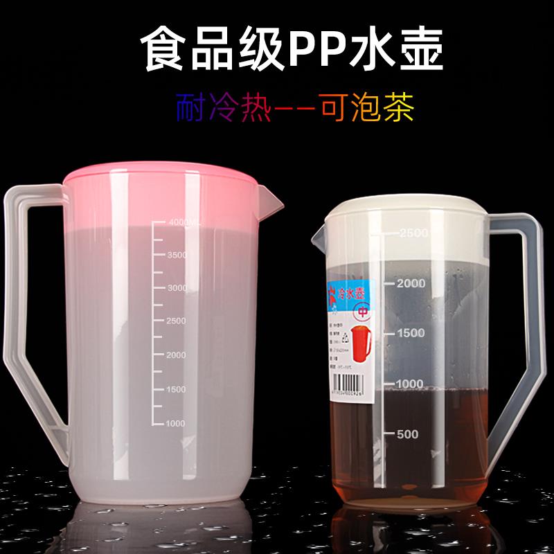 塑料冷水壶大容量凉水壶扎壶家用奶茶店商用量杯泡茶桶茶壶带刻度