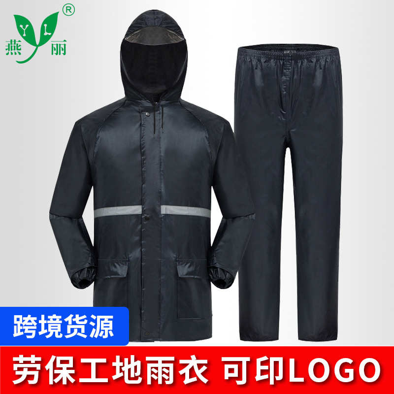 反光成人男分体式全身防暴雨电动车雨衣工地钓鱼劳保雨衣雨裤套装
