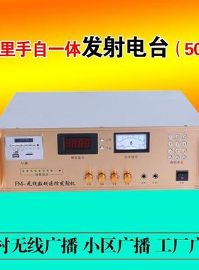 频村无线广播高音大叭校园工厂农村村通63347调发射器扩音机喇户