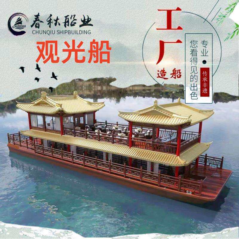 大型中式水上观光旅游餐饮双层画舫船景区电动仿古实木质玻璃钢船