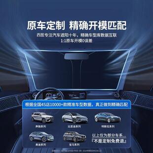 汽车遮阳前温挡新车窗防晒隔热遮阳玻帘档罩车内璃遮873阳伞降202