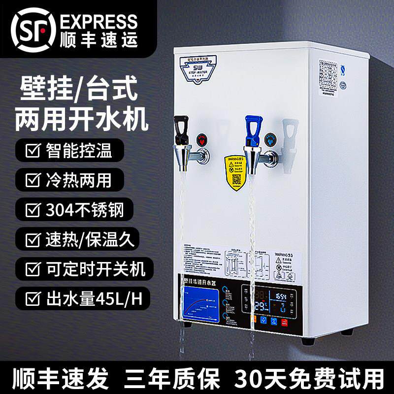 电热开 水器商用热水器开 水机工厂车间饮水机全自动烧水器饭店专