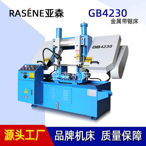 锯床GB4230卧式带锯床双立柱金属锯床送料锯床