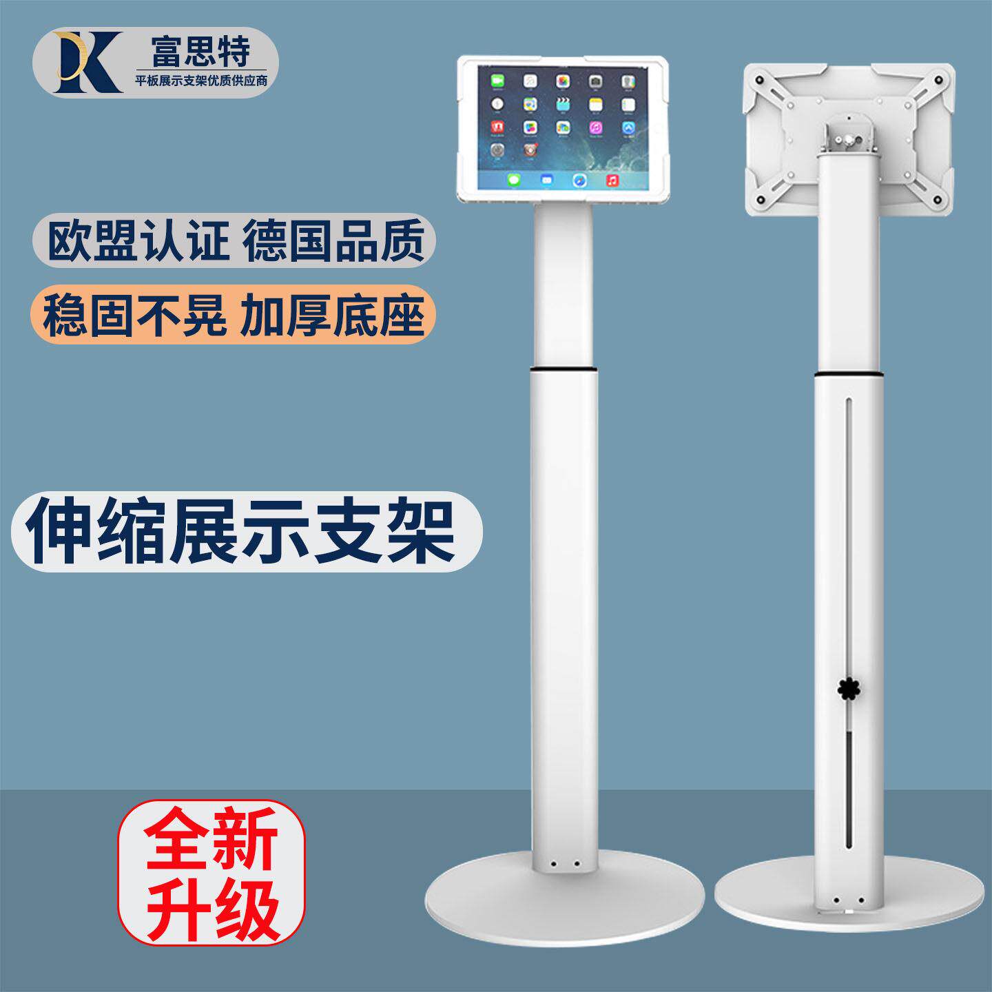 商场饭厅立式落地可升降防盗展览支撑架展会Pad平板电脑展示支架