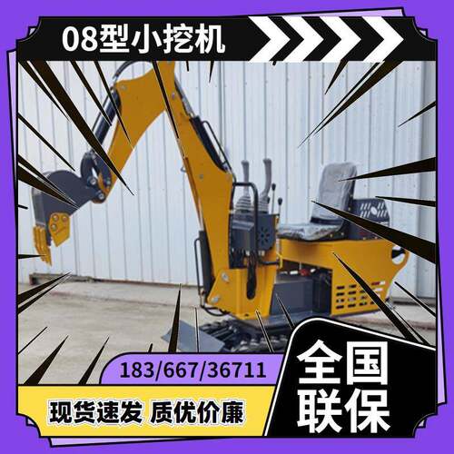 履带式挖掘机08型出厂价销售 小型钢铝带挖机17型报价2吨履带挖机